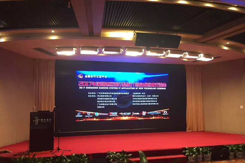 我会在广东深圳召开“2017年深圳地区银行系统IT新技术应用交流会”