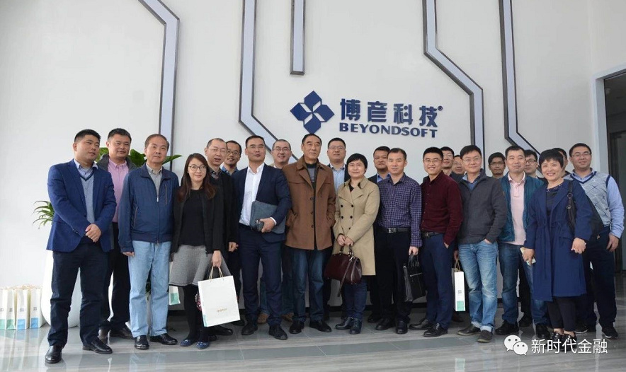 广东省粤港澳合作促进会金融专业委员会组团考察博彦上海研创中心