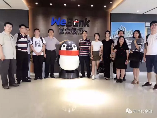 广东省粤港澳合作促进会金融专业委员会组织省内金融机构参观和考察微众银行、中兴通讯
