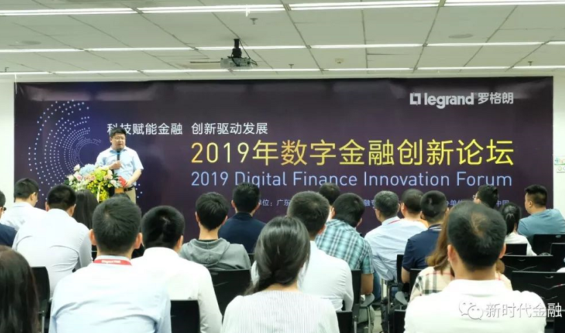 广东省粤港澳合作促进会金融专业委员会组织省内金融机构参观和考察罗格朗中国