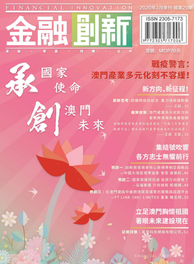 戰疫驚言:澳門產業多元化刻不容緩