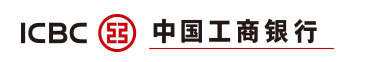 中国工商银行