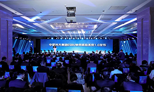 光大集团协同核心系统及云生活超级APP