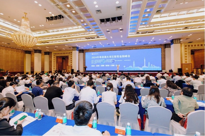 2024年粤港澳大湾区数智金融峰会暨第二届金融创新优秀应用案例与解决方案技术成果授牌仪式在广州举办