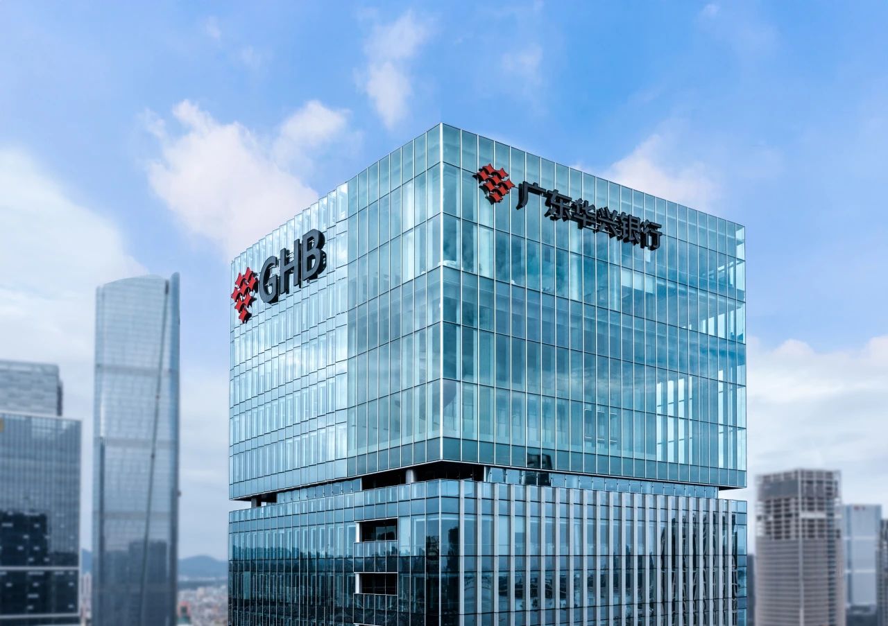 华兴银行“绿色+文教+数智”三重动能驱动打造湾区金融创新标杆