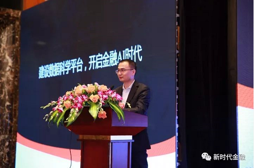日志易技术总监黄俊毅作题为"海量数据驱动下的智能日志中心"的技术